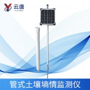 為什么要使用土壤墑情監(jiān)測儀？
